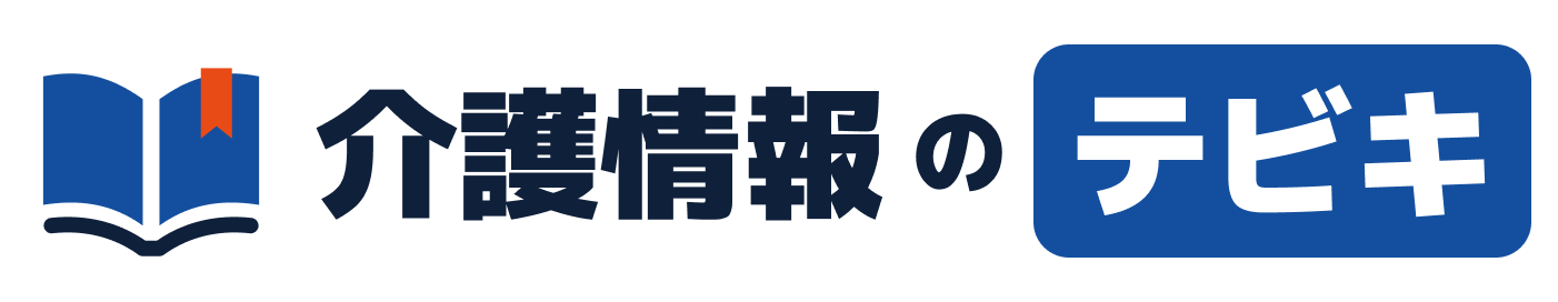 介護情報のテビキ